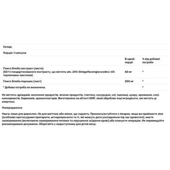 Гінкго білоба Now Foods 60мг 240 капсул - купити, ціни на - фото 3