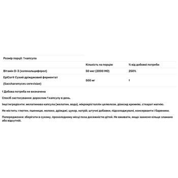 Епікор + вітамін Д3 Source Naturals 500мг 30 капсул - купити, ціни на - фото 2