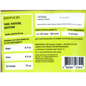 Лимон Банка Специи сушеный слайсы 100г - купить, цены на METRO - фото 3