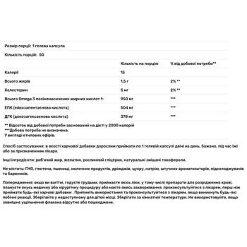 Solgar Omega 3 Fish Oil 950mg 50 softgels - buy, prices for Biotus - photo 2