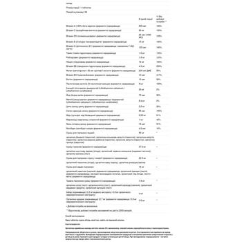 Мультивітаміни для жінок 40+ New Chapter One Daily Multi 96 таблеток - купити, ціни на - фото 5