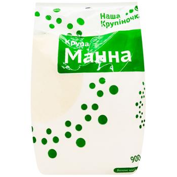 Крупа манная Наша Крупиночка 900г