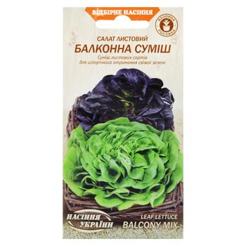 Насіння Насіння України Салат листовий Балконна суміш 0,5г - купити, ціни на МегаМаркет - фото 1