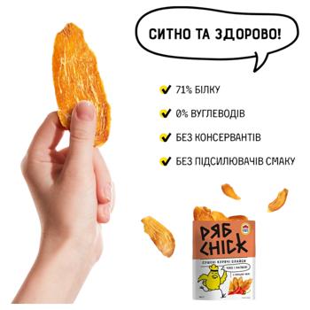 Слайси з філе курячого РябChick сушені з перцем чилі 30г - купити, ціни на КОСМОС - фото 3