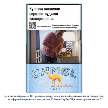 Сигареты Camel Blue - купить, цены на Grono - фото 1