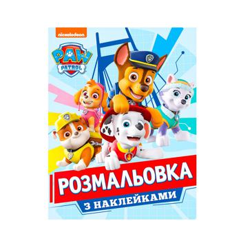 Розмальовка Paw Patrol з наліпками - купити, ціни на NOVUS - фото 1