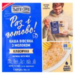 Tetya Sonya Oatmeal Porridge with Milk 70g