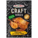 Приправа Аль-Мікс до курки гриль 30г