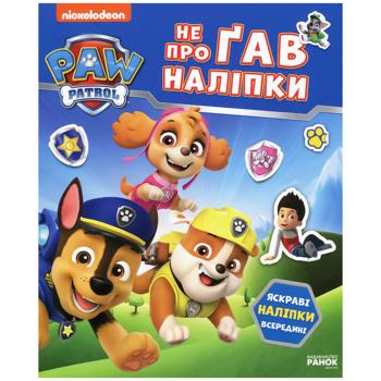 Paw Patrol. Don't Miss the Stickers. The World of Puppies Book - buy, prices for Ideal - photo 1