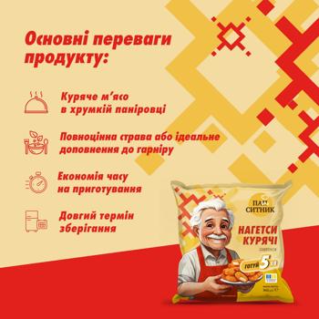 Pan Sytnyk Frozen Chicken Nuggets 340g - buy, prices for - photo 4