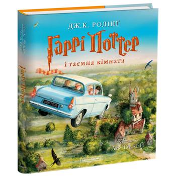 Книга Гаррі Поттер і таємна кімната