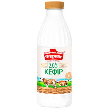 Ferma Kefir 2.5% 840g