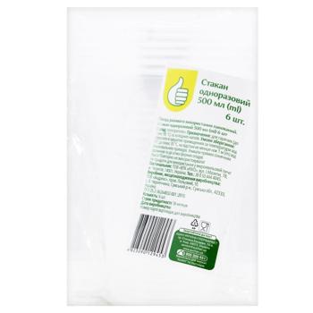 Auchan Disposable Glass 500ml 6pcs - buy, prices for Auchan - photo 1