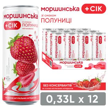 Напій негазований Моршинська Полуниця 0,33л - купити, ціни на КОСМОС - фото 3