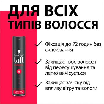 Taft Power 5 Hairspray 250ml - buy, prices for Ideal - photo 4