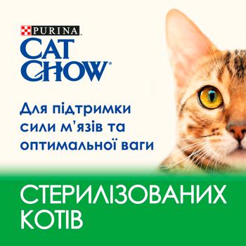 Корм сухий Cat Chow з куркою для стерилізованих котів 15кг - купити, ціни на MasterZoo - фото 5