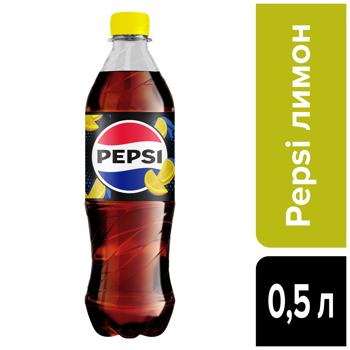 Напиток газированный Pepsi Zero Sugar Лимон 0,5л - купить, цены на Grono - фото 3