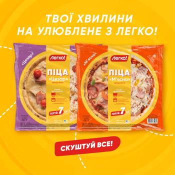 Legko! Cheese Frozen Pizza 370g - buy, prices for Za Raz - photo 7