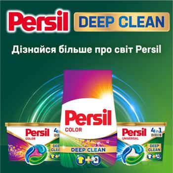 Стиральный порошок Persil Deep Clean Color автомат 8,7кг - купить, цены на METRO - фото 6