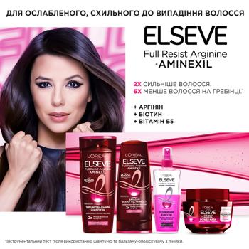 Шампунь L'Oreal Paris Full Resist Arginine Защита от ломкости 400мл - купить, цены на КОСМОС - фото 7