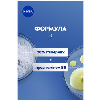 Крем для рук Nivea Восстановление и уход 100мл - купить, цены на Чудо Маркет - фото 5