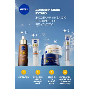 Крем для лица Nivea Q10 Plus C 50 мл - купить, цены на - фото 7