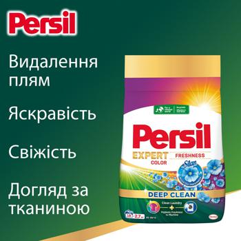 Стиральный порошок Persil Deep Clean Expert Color Freshness Silan синтетический 8,1кг - купить, цены на Восторг - фото 2