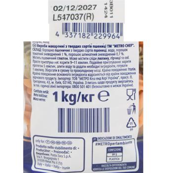 Макаронні вироби Metro Chef Фузіллі трикольорові 1кг - купити, ціни на METRO - фото 8