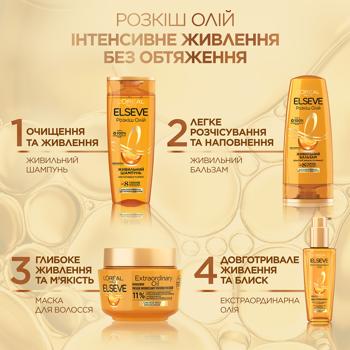 Олія L'oreal Paris Elseve екстраординарна для всіх типів волосся 100мл - купити, ціни на МегаМаркет - фото 3