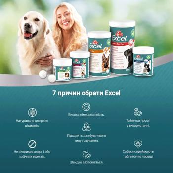 Мультивітаміни для собак 8in1 Excel Multi-Vitamin Adult Daily Supplement 70шт - купити, ціни на MasterZoo - фото 8
