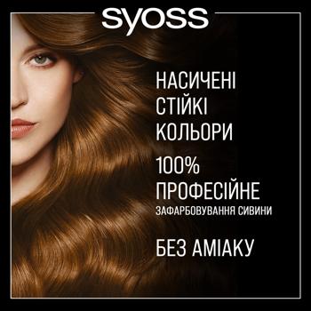 Фарба для волосся Syoss Oleo Intense 6-76 Мерехтливий мідний без аміаку 115мл - купити, ціни на МегаМаркет - фото 7