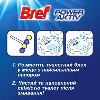 Блок для унітазу Bref Power Activ Лимон 51г - купити, ціни на Auchan - фото 5