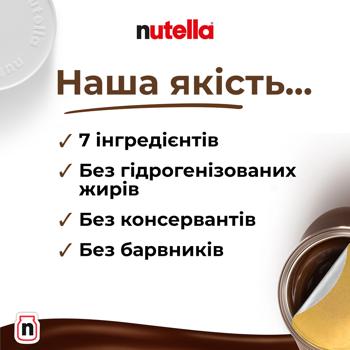 Паста горіхова з какао NUTELLA® 600г - купити, ціни на - фото 3