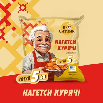 Нагетси курячі Пан Ситник заморожені 340г - купити, ціни на Ідеал - фото 3