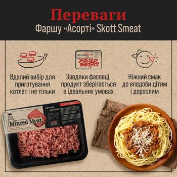 Skott Smeat Assorted Beef-chicken Minced Meat 450g - buy, prices for - photo 3