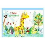 Happycom Pop-Up Giraffe Greeting Card with 3D Image Inside and with Envelope 11.5x17cm