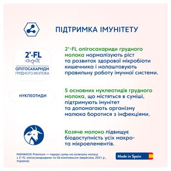 Mamako Premium 2 Dry Milk Mixture 800g - buy, prices for COSMOS - photo 7