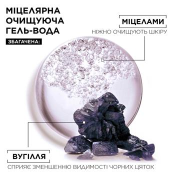Гель-вода Garnier с углем для очищения кожи лица, склонной к появлению черных точек 400мл - купить, цены на Таврия В - фото 4
