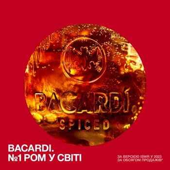 Ромовый напиток Bacardi Spiced 40% 1л - купить, цены на - фото 5