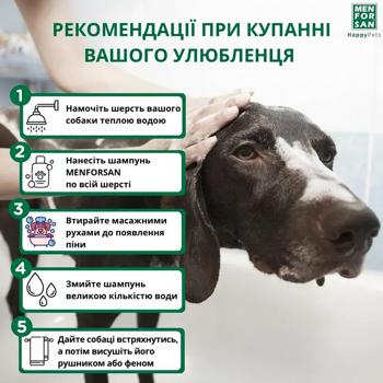 Шампунь для собак Menforsan Moisturizing увлажняющий с зеленым яблоком 300мл - купить, цены на MasterZoo - фото 5