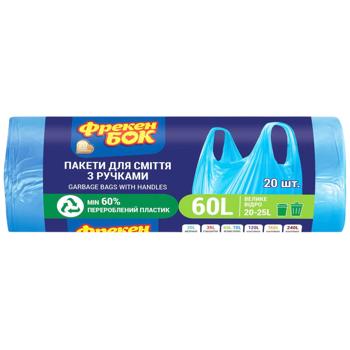 Freken Bock Garbage Bags with Handles 60l 20pcs - buy, prices for Chudo Market - photo 1