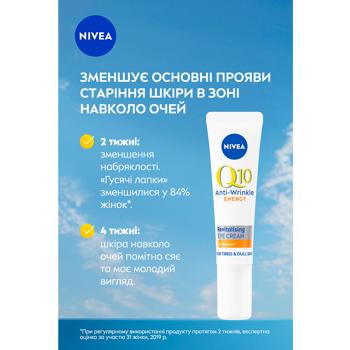 Крем Nivea Q10 Energy для кожи вокруг глаз восстанавливающий против морщин 15мл - купить, цены на МегаМаркет - фото 3