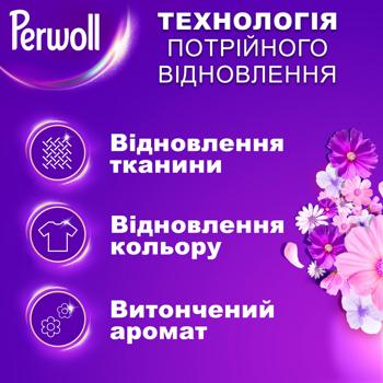 Гель для стирки Perwoll Восстановление и Аромат для цветных вещей 3,75л - купить, цены на - фото 2