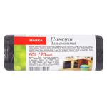 Пакети для сміття Marka Promo 60л 20шт