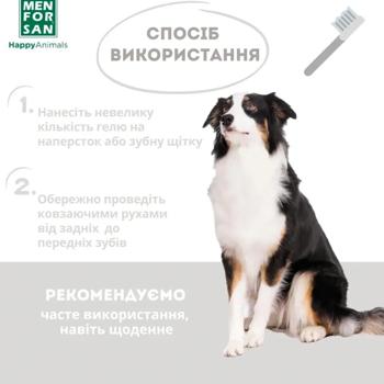 Гель Menforsan Gel Dental для чищення зубів собак з ароматом м'яти 60мл - купити, ціни на MasterZoo - фото 3