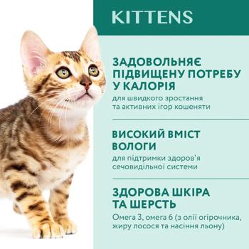 Корм влажный Optimeal с курицей для котят 3+1шт х 85г - купить, цены на MasterZoo - фото 4