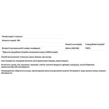 Вітамін Е Healthy Origins 400 МО 180 гелевих капсул - купити, ціни на Біотус - фото 2