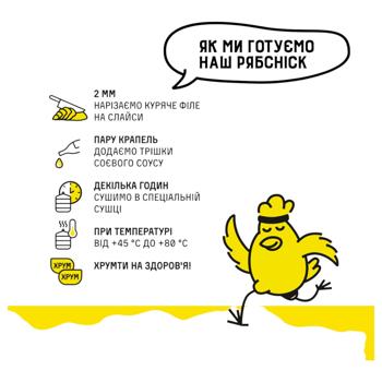 Слайсы куриные РябChick из филе сушеные с соевым соусом 30г - купить, цены на - фото 3