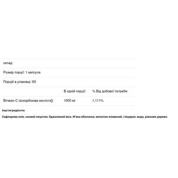 Витамин C Carlson Labs C-Gel 1000мг 60 гелевых капсул - купить, цены на Biotus - фото 2