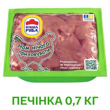 Nasha Riaba Chilled Chicken Liver 700g - buy, prices for Chudo Market - photo 2